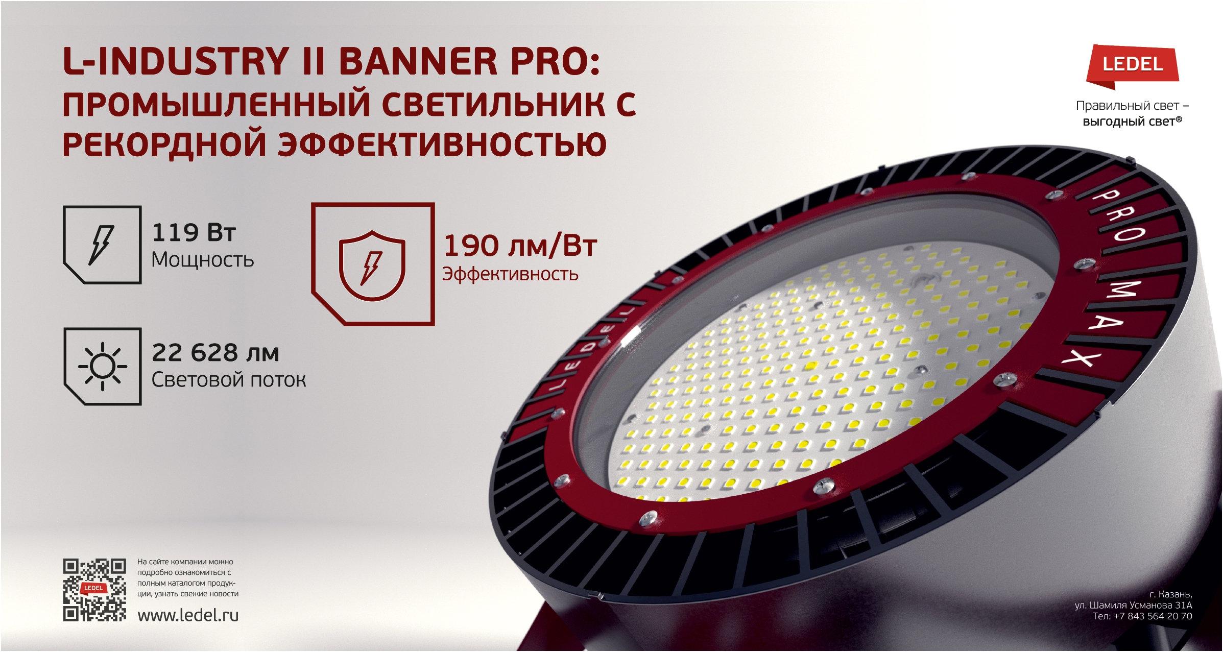 L-INDUSTRY II BANNER PRO 3 версия (1)_page-0001.jpg